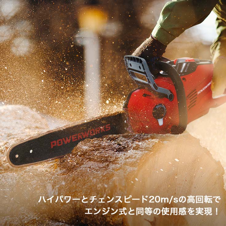 充電式電動チェーンソー バッテリーセット PD48CS36P