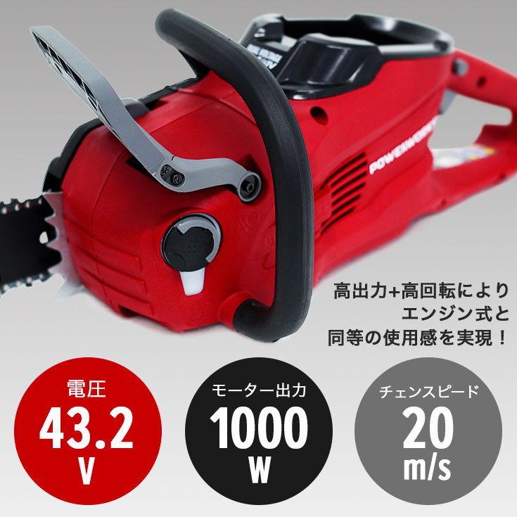 充電式電動チェーンソー バッテリーセット PD48CS36P