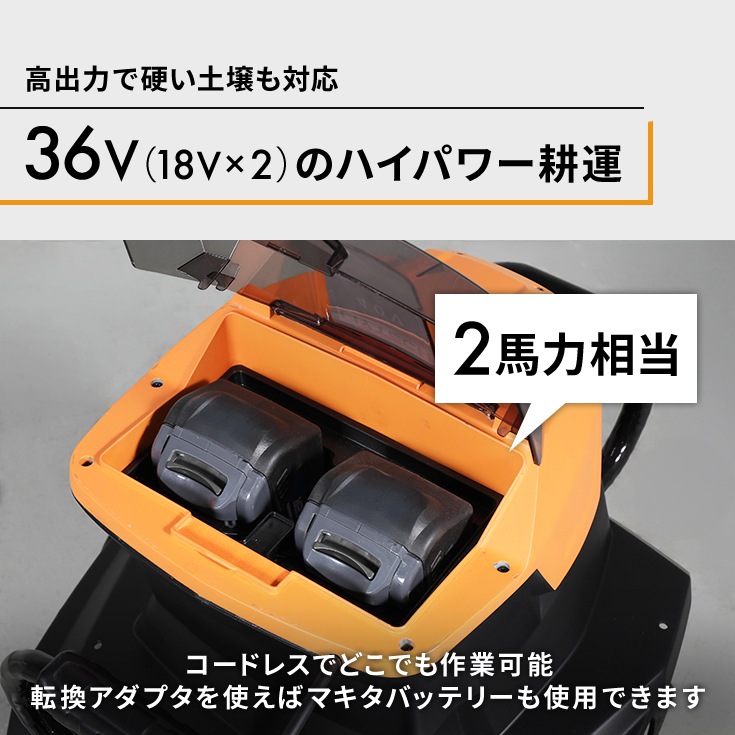 電動耕うん機 本体のみ/バッテリーなし HG-ETL4056 | 農業 電動耕うん機 本体のみ/バッテリーなし HG-ETL4056 | 農業