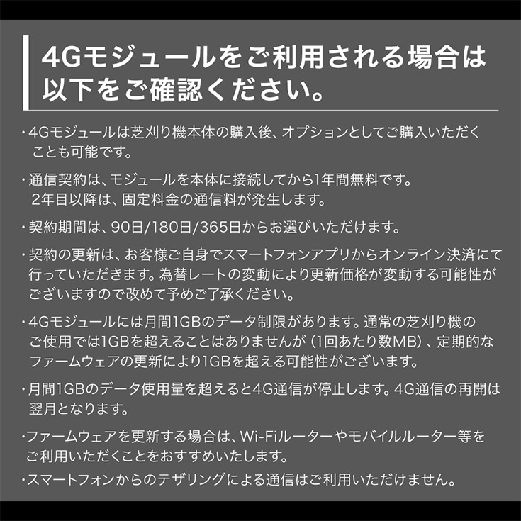 4Gモジュール/ HG-RMA1601用