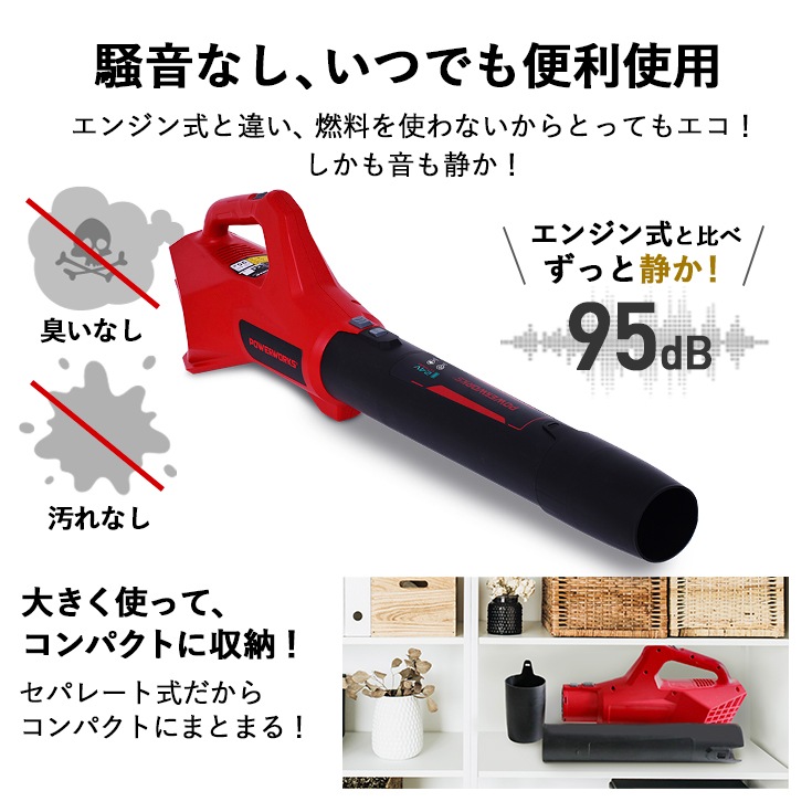 充電式ブロワー 本体のみ P24AB
