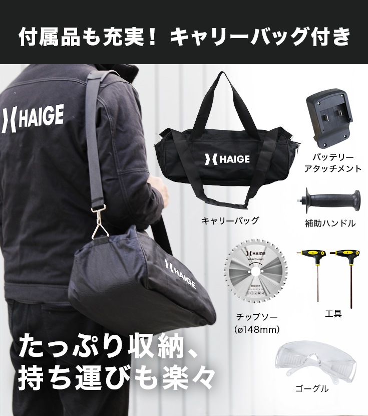 電動ツライチカッター  バッテリー付属なし 他社バッテリー対応  HG-ECC18V145