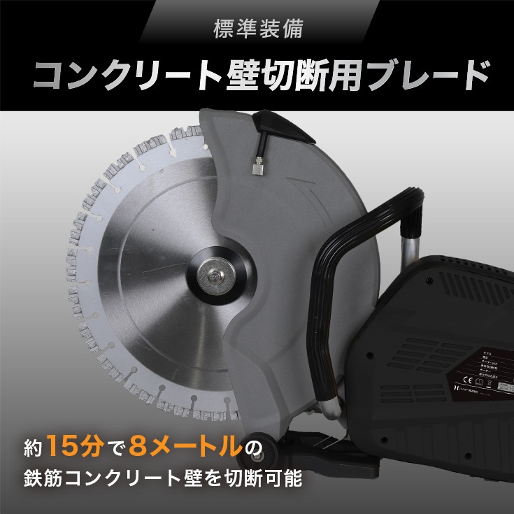 バッテリー式 電動コンクリートカッター YS-ERSDC7350