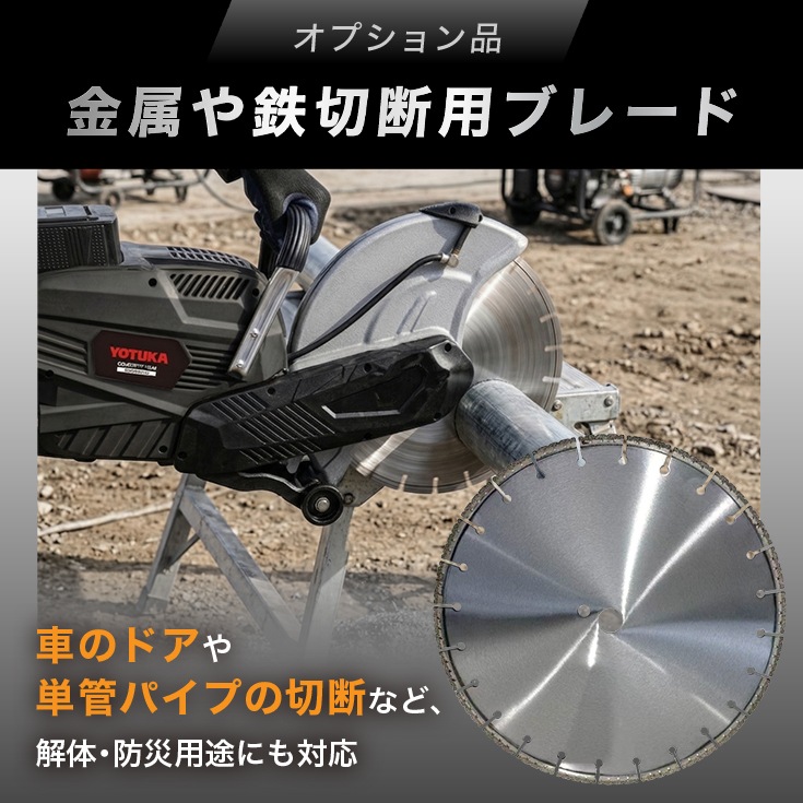 バッテリー式 電動コンクリートカッター YS-ERSDC7350