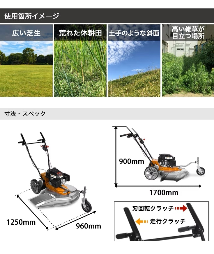 自走式エンジン草刈機 HG-CK165B | 草刈機・芝刈機,草刈機・刈払機