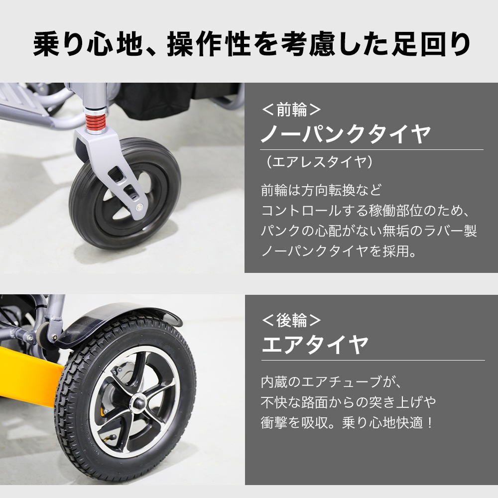 電動車椅子 HG-EWC9000