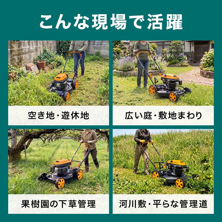 自走式草刈機 HG-M173S