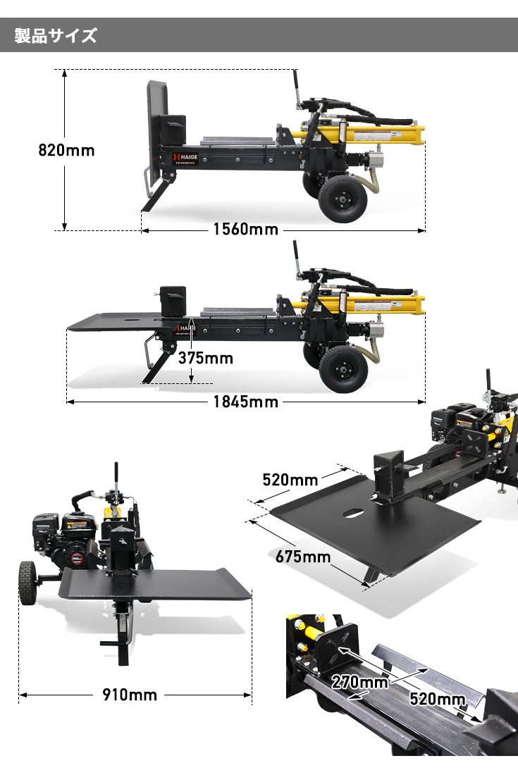 薪割り機 未組立品 HG-MKWR12T