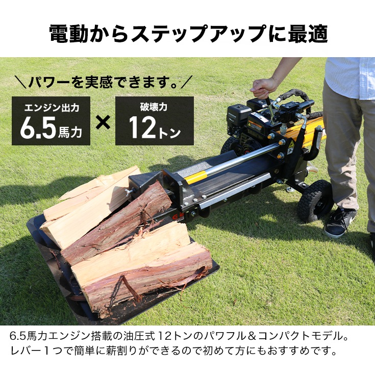 薪割り機 未組立品 HG-MKWR12T