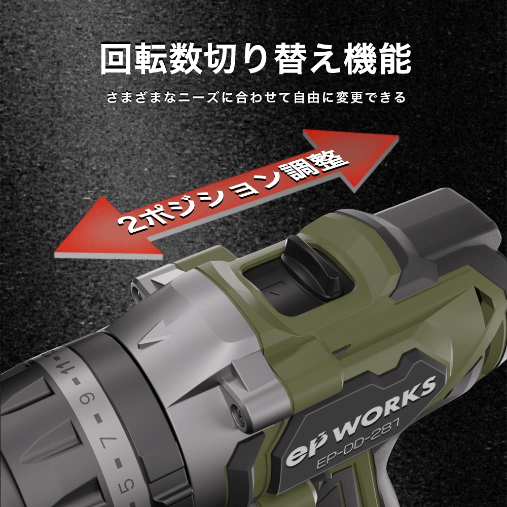 振動ドライバードリル 本体のみ EP-DD-281