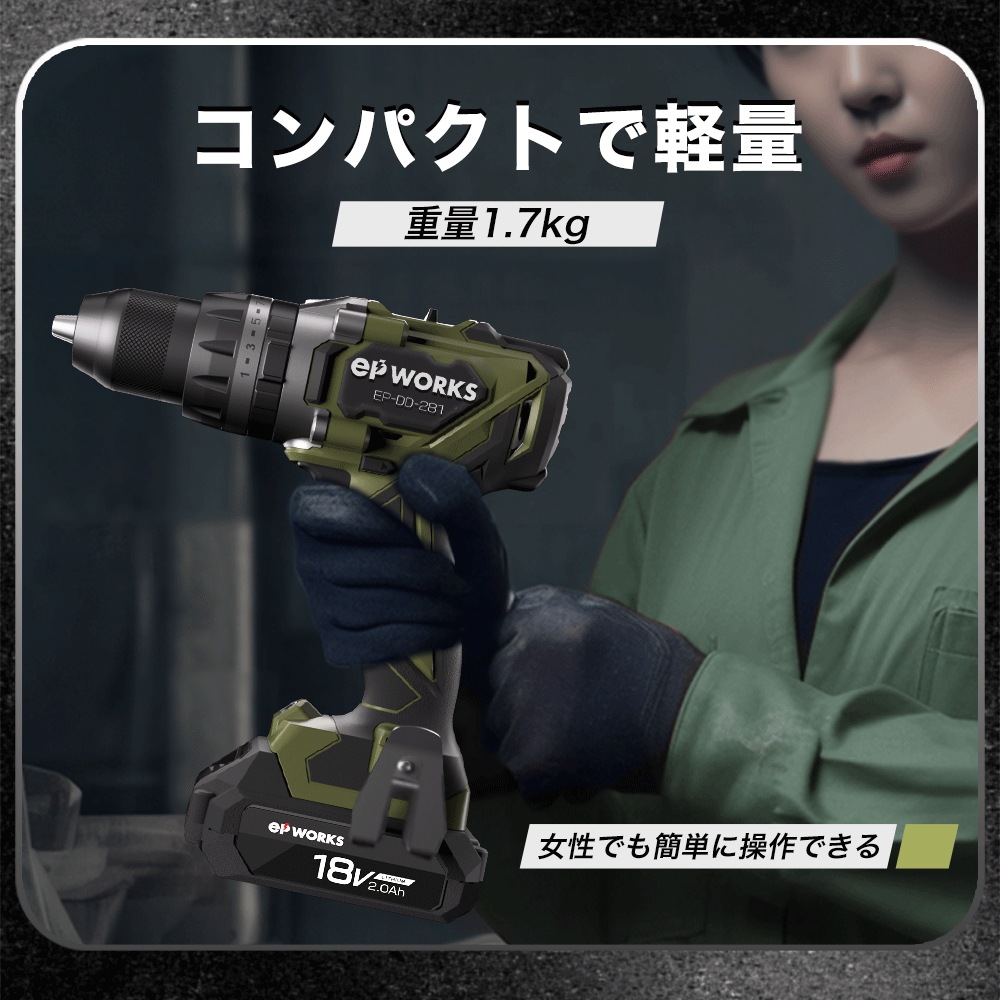 振動ドライバードリル 本体のみ EP-DD-281