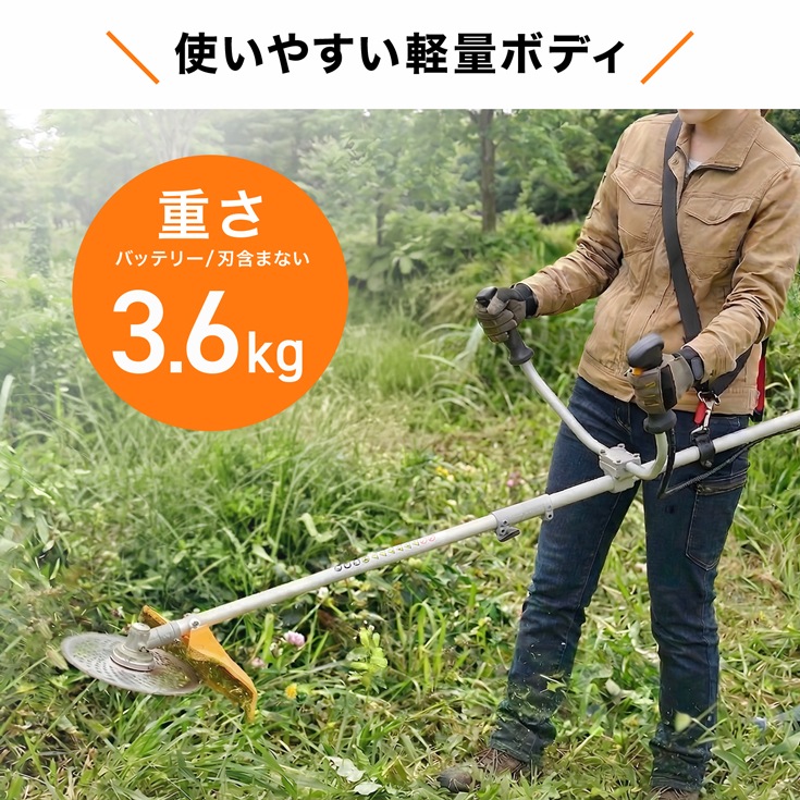 バッテリー式草刈機 HG-EBC260S バッテリー/充電器付き
