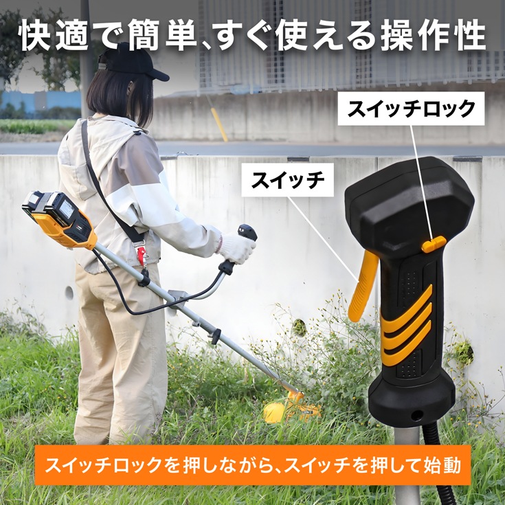 バッテリー式草刈機 HG-EBC260S バッテリー/充電器付き