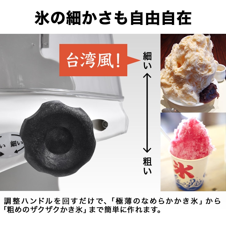 電動式 ふわふわ かき氷機 業務用／家庭用 WF-A288 【1年保証】