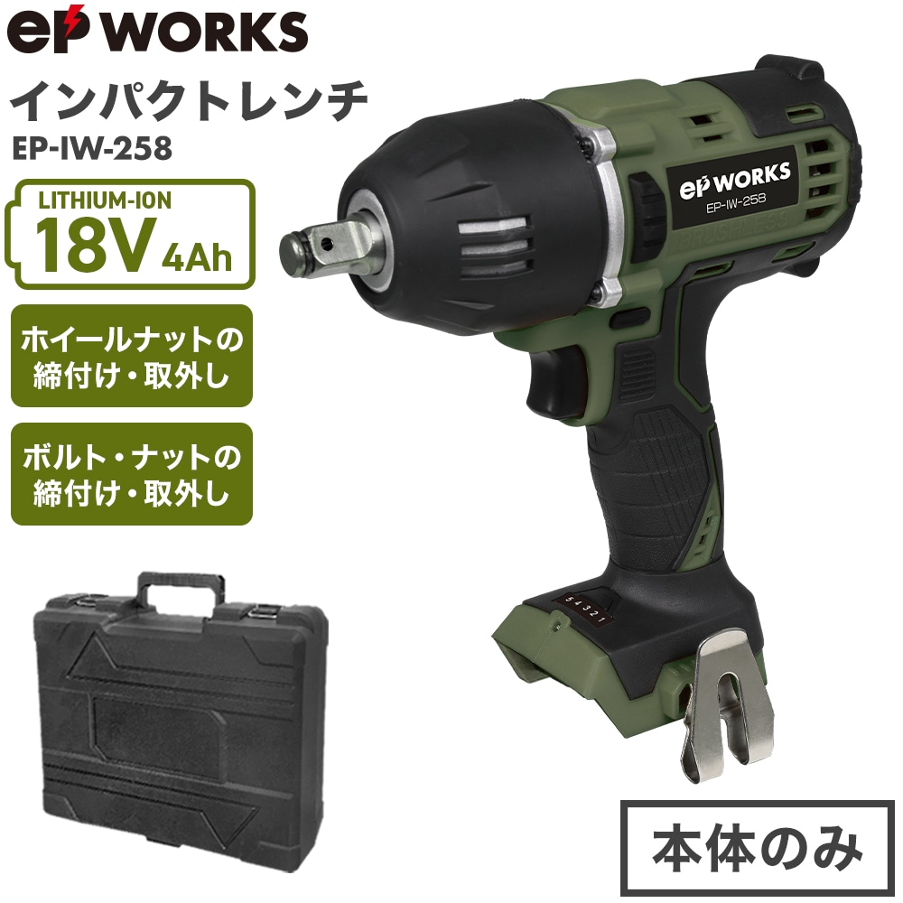 EPWORKS ѥȥΤΤߡ18V ư ɥ쥹  EP-IW-258