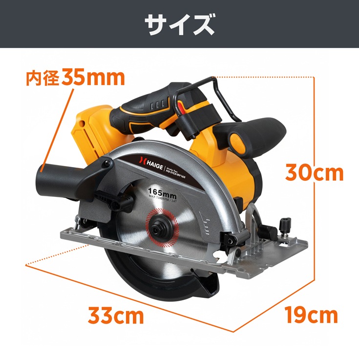バッテリー式 電動丸ノコ  本体のみ（バッテリーなし）他社バッテリー対応 HG-ETCS18V165