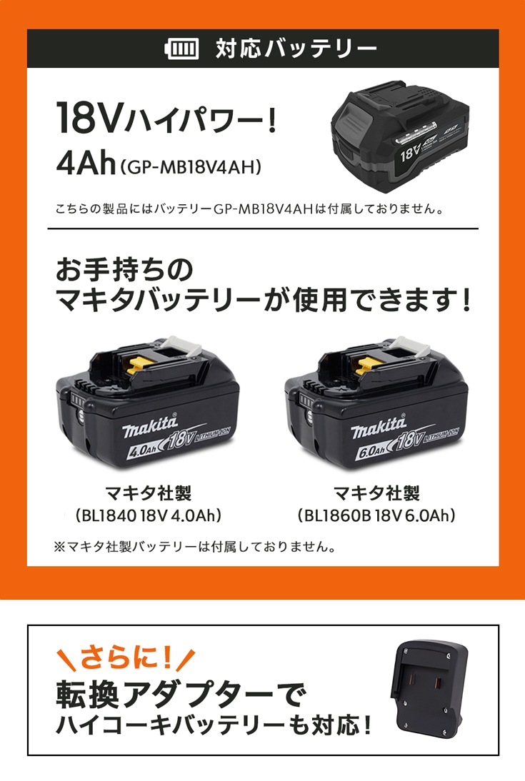 バッテリー式 電動丸ノコ  本体のみ（バッテリーなし）他社バッテリー対応 HG-ETCS18V165