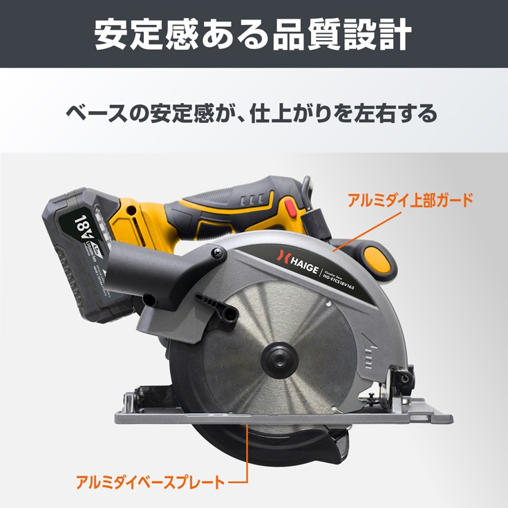 バッテリー式 電動丸ノコ  本体のみ（バッテリーなし）他社バッテリー対応 HG-ETCS18V165