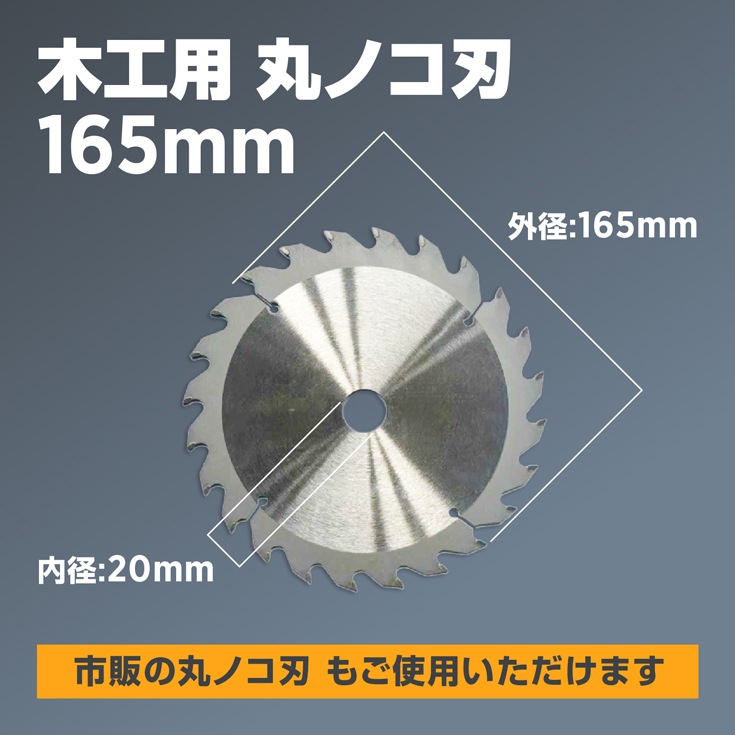 バッテリー式 電動丸ノコ  本体のみ（バッテリーなし）他社バッテリー対応 HG-ETCS18V165