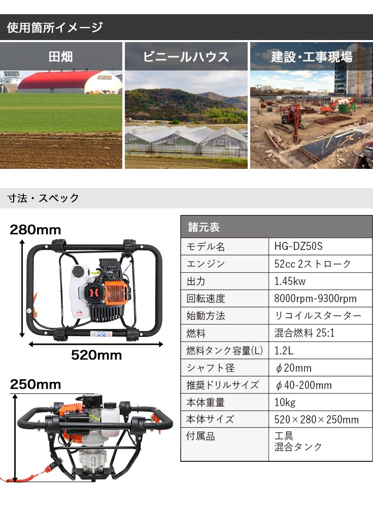 アースオーガ 本体のみ HG-DZ50S
