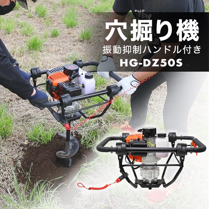 アースオーガ 本体のみ HG-DZ50S