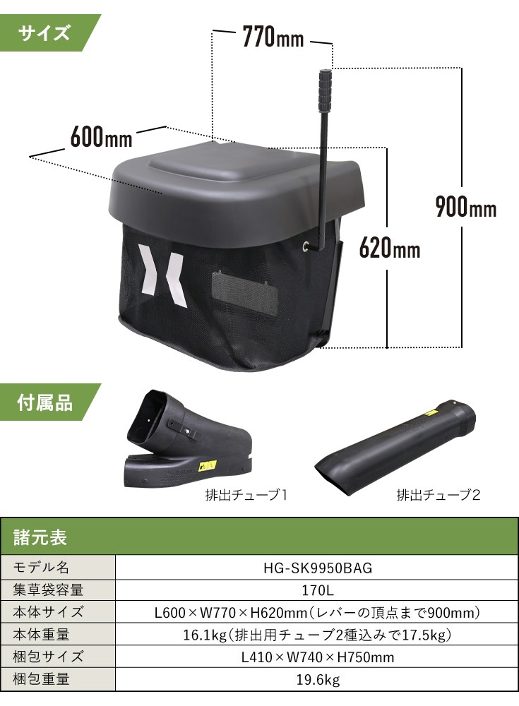 エンジン 芝刈り機 HG-SK9950 専用 集草袋 グラスバッグ 集草バッグ アタッチメント HG-SK9950BAG