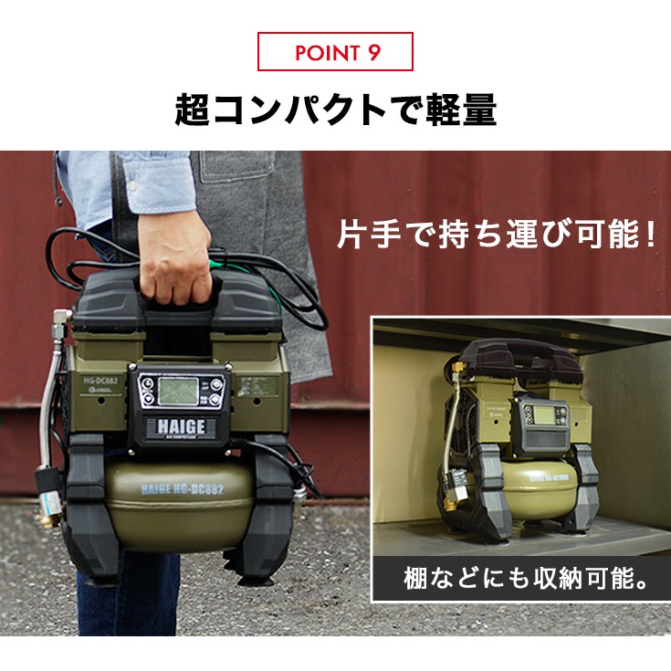 エアーコンプレッサー 5L HG-DC882