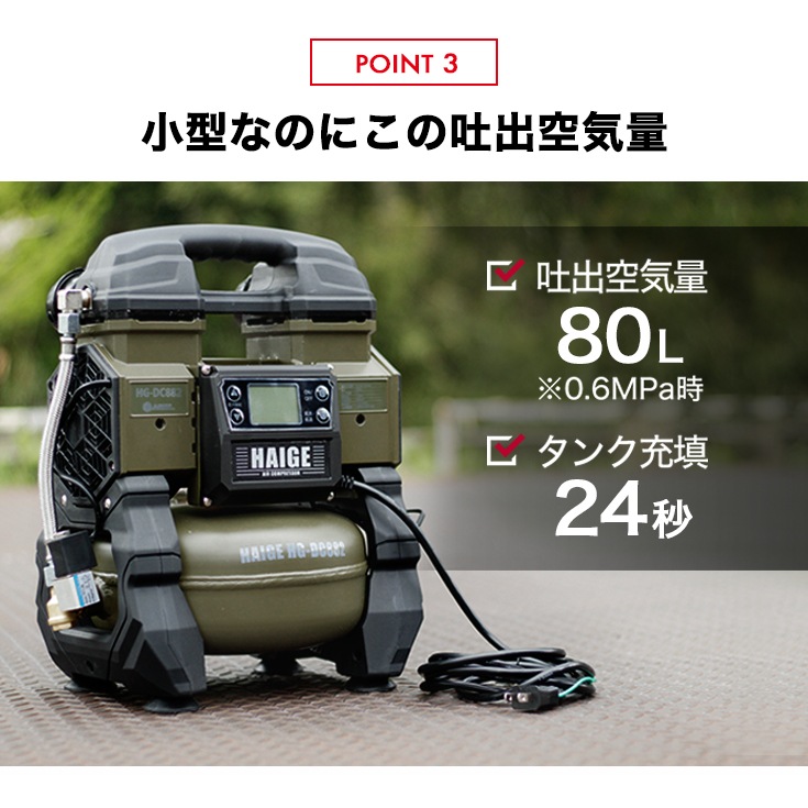エアーコンプレッサー 5L HG-DC882