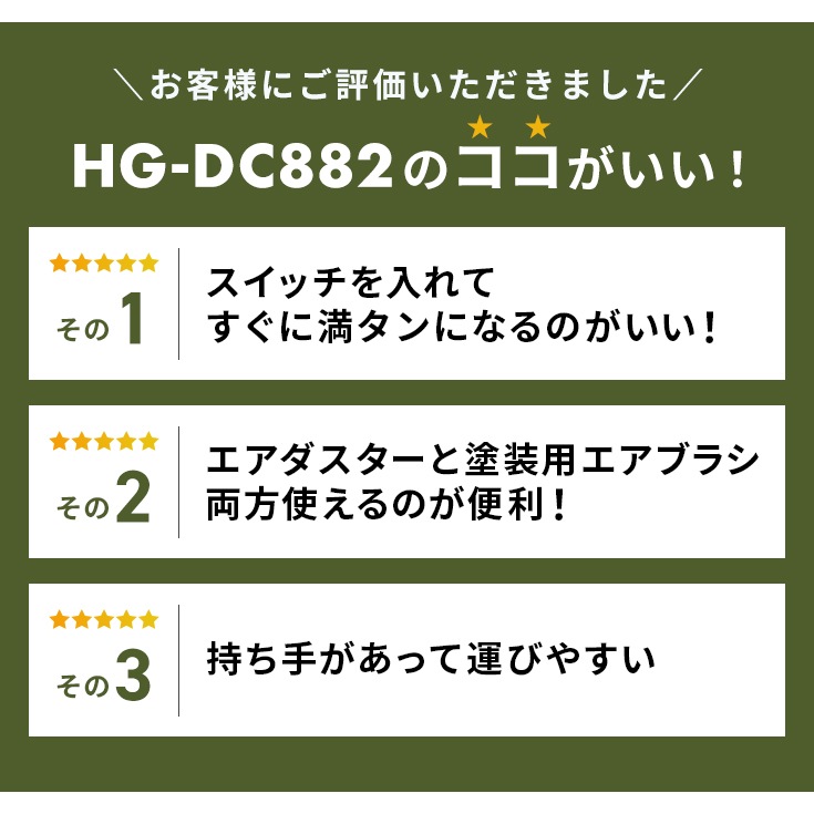 エアーコンプレッサー 5L HG-DC882