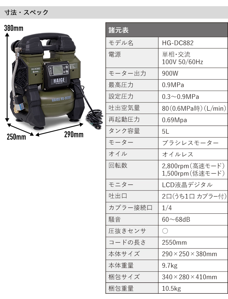 ץå 100V 5L 쥹 簵0.9MPa Ų  ̳ HG-DC8821ǯݾڡ