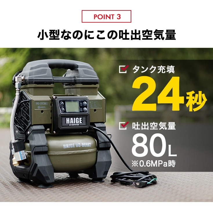 エアーコンプレッサー 5L HG-DC882