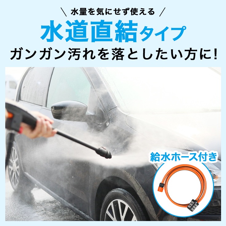 電動高圧洗浄機 HG-KPR2