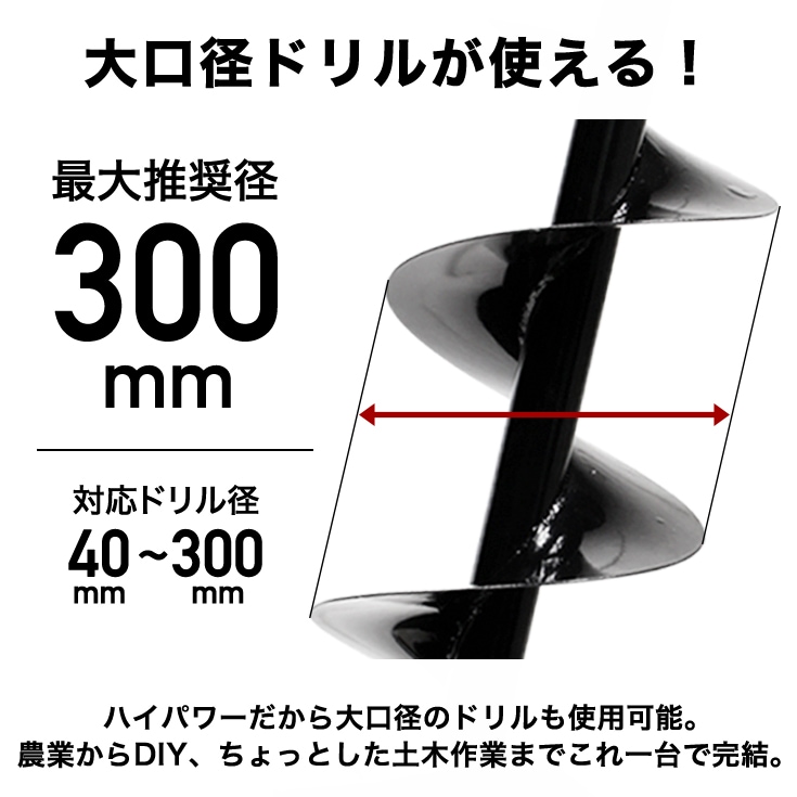 アースオーガ 40mmドリル付き HG-DR7300-002