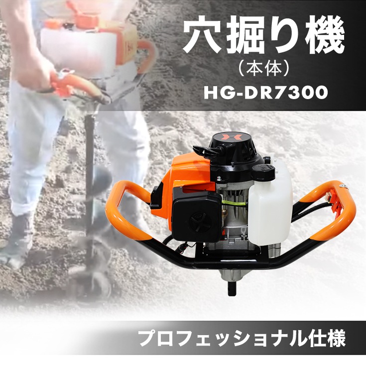 土堀☆アースオーガ☆コノエ☆SH500 土堀☆アースオーガ☆コノエ☆SH500