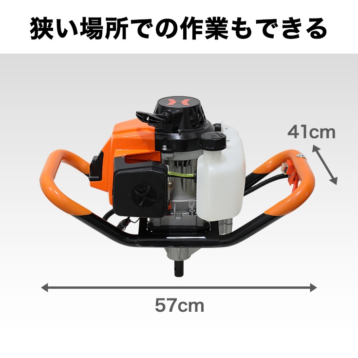 ※商品説明必読　アースオーガ　穴掘り　エンジン　63cc 2サイクル 商品紹介動画付き エンジン式 穴掘り機 ウォームギア 2サイクル