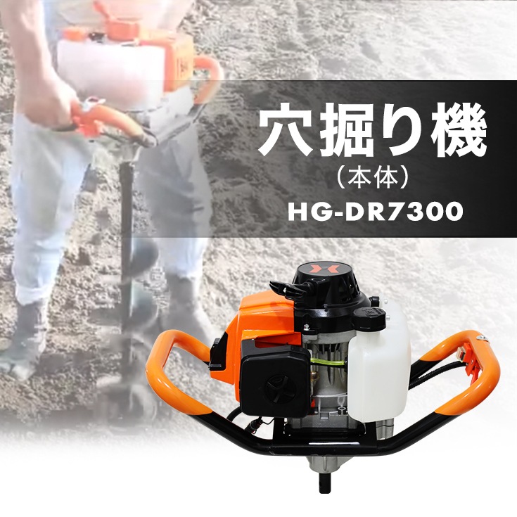 アースオーガ 本体のみ HG-DR7300