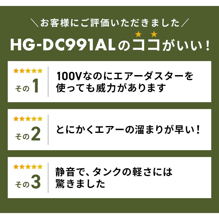 エアーコンプレッサー 36L HG-DC991AL