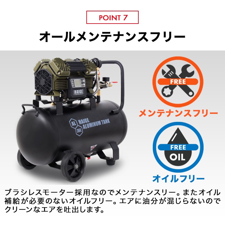 エアーコンプレッサー 36L HG-DC991AL