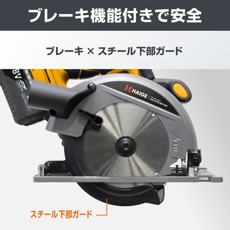 バッテリー式 電動丸ノコ  バッテリー/充電器セット 他社バッテリー対応 HG-ETCS18V165