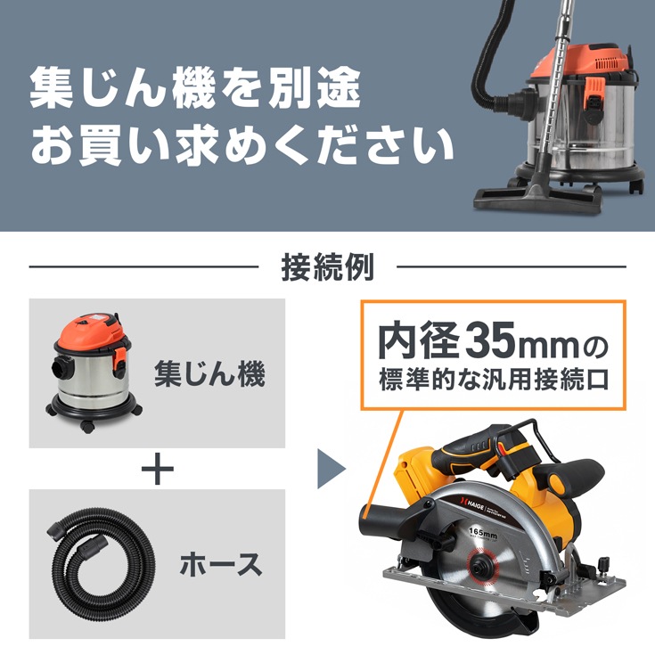 バッテリー式 電動丸ノコ  バッテリー/充電器セット 他社バッテリー対応 HG-ETCS18V165