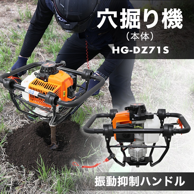 アースオーガ 本体のみ HG-DZ71S