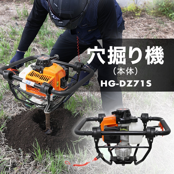 アースオーガ 本体のみ HG-DZ71S