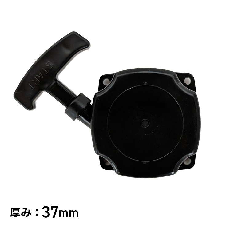 リコイルスターター／散布機 HG-3WF-3/3WF-3A用