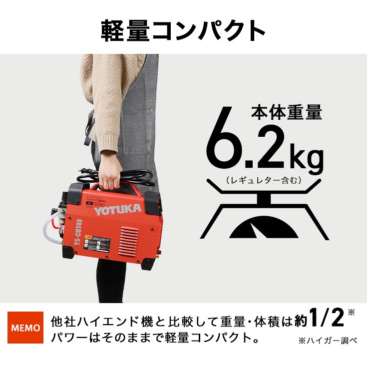 【アウトレット】エアプラズマカッター YS-CUT40