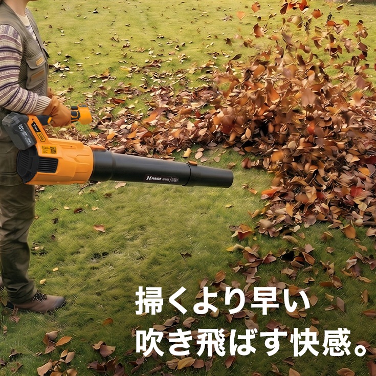 電動ブロワー   HG-EB18B　本体のみ（バッテリーなし）