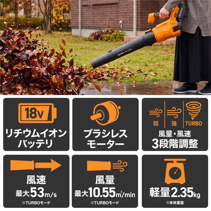 電動ブロワー   HG-EB18B　本体のみ（バッテリーなし）