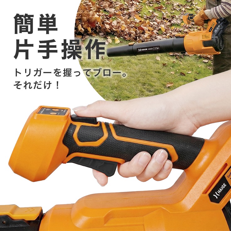 電動ブロワー   HG-EB18B　本体のみ（バッテリーなし）