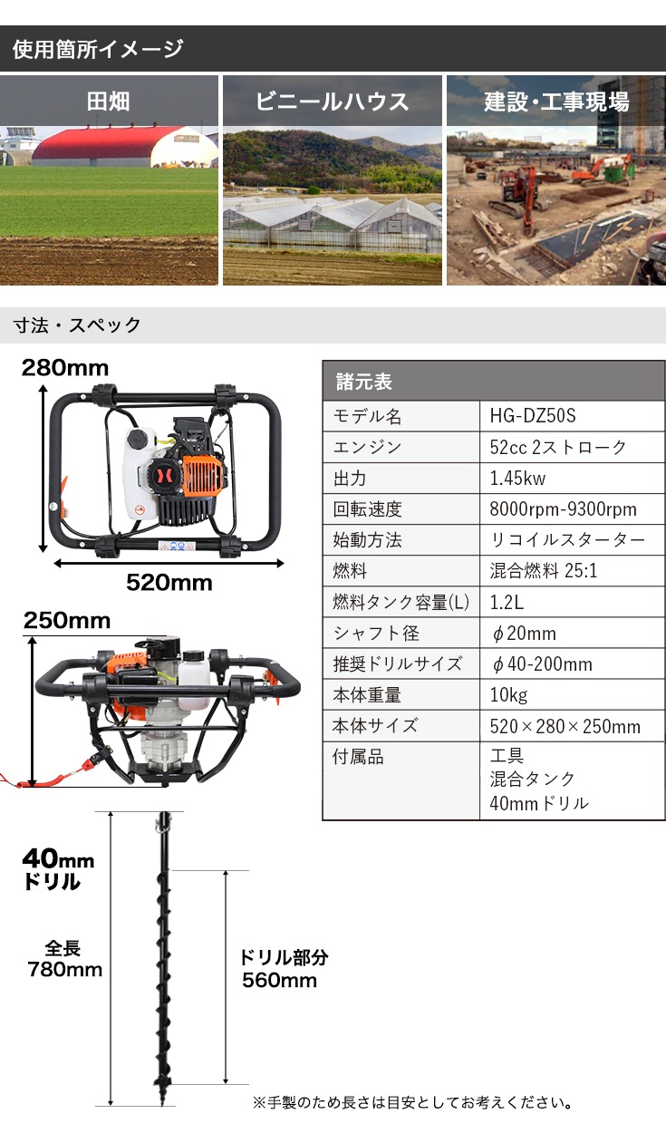 アースオーガ 40mmドリル付き HG-DZ50S-002