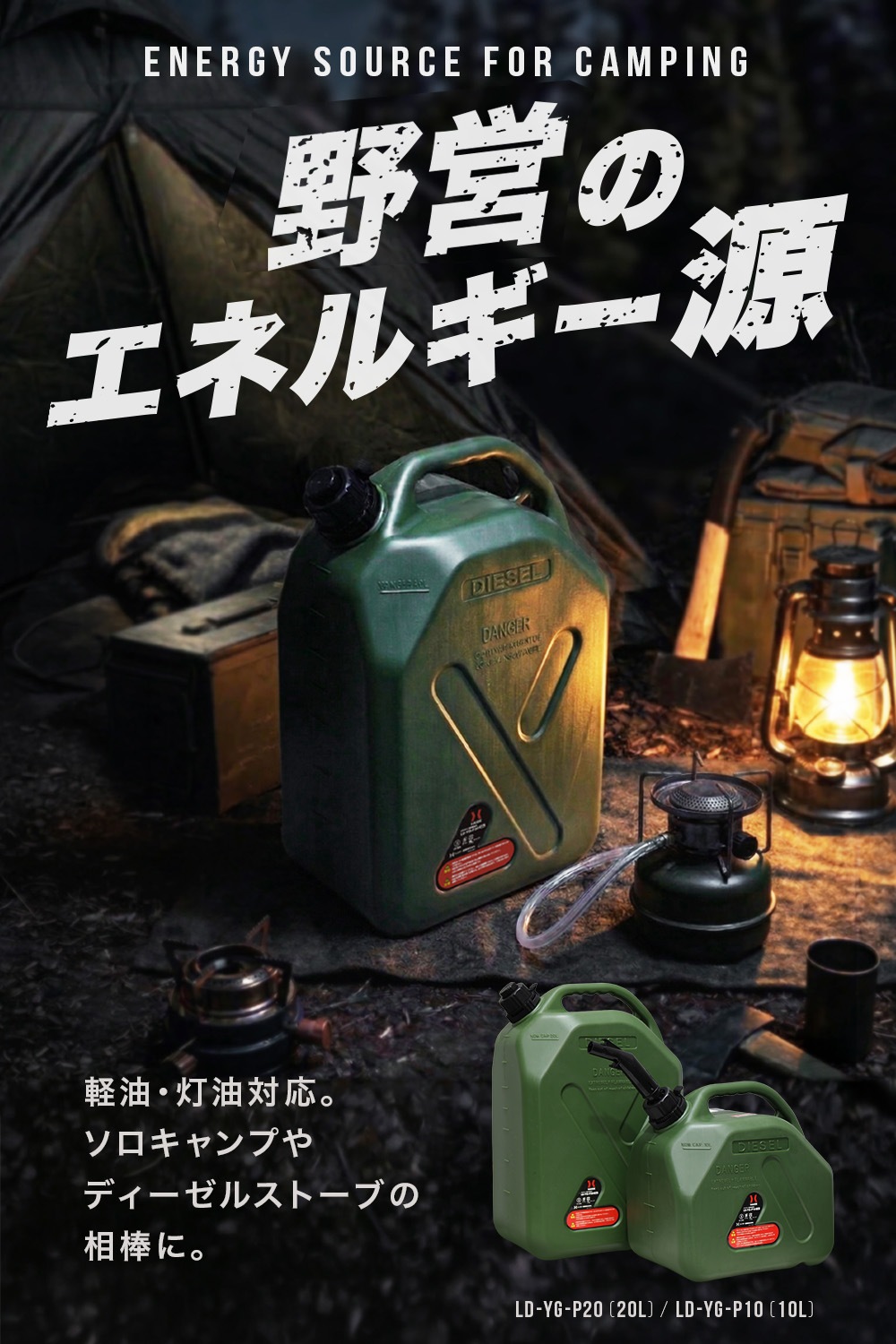 燃料携行缶 20L LD-YG-P20