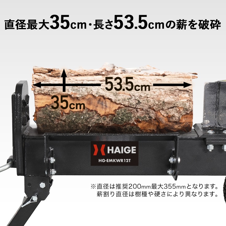 薪割り機 未組立品 HG-EMKWR12T